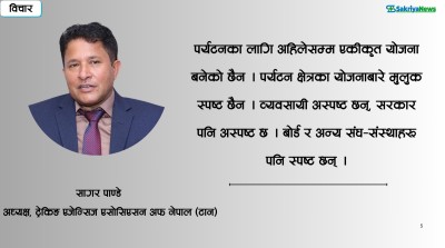 विश्वलाई नेपाल घुम्नैपर्ने गन्तव्यका रूपमा परिचित गराउनुपर्छ 